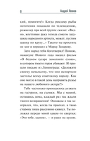 Письма сыну — фото, картинка — 7