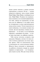 Письма сыну — фото, картинка — 9