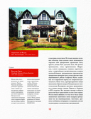 Шедевры модерна — фото, картинка — 10