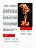 Шедевры модерна — фото, картинка — 12