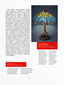 Шедевры модерна — фото, картинка — 6