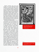 Шедевры модерна — фото, картинка — 7