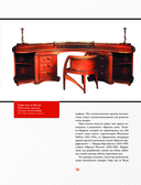 Шедевры модерна — фото, картинка — 8