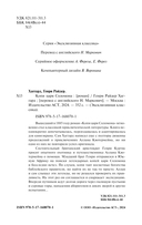 Копи царя Соломона — фото, картинка — 1