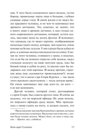 Копи царя Соломона — фото, картинка — 12