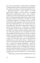 Копи царя Соломона — фото, картинка — 13