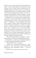 Копи царя Соломона — фото, картинка — 14