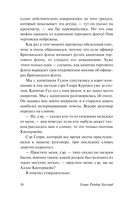 Копи царя Соломона — фото, картинка — 15