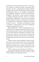 Копи царя Соломона — фото, картинка — 5