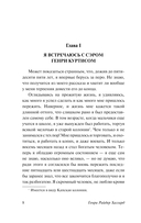 Копи царя Соломона — фото, картинка — 7