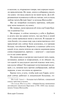 Копи царя Соломона — фото, картинка — 8