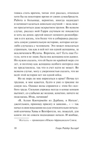 Копи царя Соломона — фото, картинка — 9