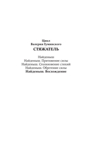 Найденыш. Восхождение — фото, картинка — 2