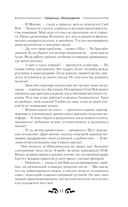 Найденыш. Восхождение — фото, картинка — 11