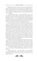 Найденыш. Восхождение — фото, картинка — 12