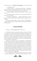 Найденыш. Восхождение — фото, картинка — 13