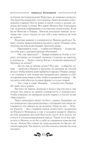 Найденыш. Восхождение — фото, картинка — 15