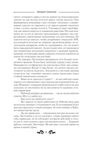 Найденыш. Восхождение — фото, картинка — 6