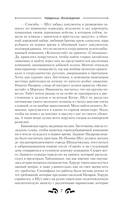 Найденыш. Восхождение — фото, картинка — 7