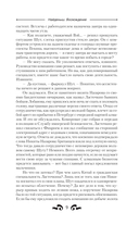 Найденыш. Восхождение — фото, картинка — 9