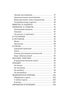 Испанский язык. 4 книги в одной: разговорник, испанско-русский словарь, русско-испанский словарь, грамматика — фото, картинка — 6