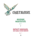Сказки — фото, картинка — 1