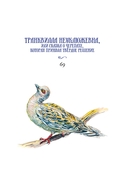 Сказки — фото, картинка — 2
