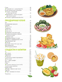 Вьетнамская кухня в иллюстрациях — фото, картинка — 2