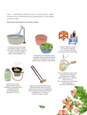 Вьетнамская кухня в иллюстрациях — фото, картинка — 5