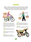 Вьетнамская кухня в иллюстрациях — фото, картинка — 6