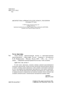 Левел-дизайн. Архитектурный подход и пространственное проектирование — фото, картинка — 2
