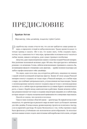 Левел-дизайн. Архитектурный подход и пространственное проектирование — фото, картинка — 12