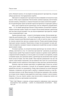 Левел-дизайн. Архитектурный подход и пространственное проектирование — фото, картинка — 14