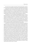 Левел-дизайн. Архитектурный подход и пространственное проектирование — фото, картинка — 15