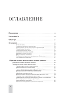Левел-дизайн. Архитектурный подход и пространственное проектирование — фото, картинка — 4