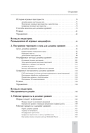 Левел-дизайн. Архитектурный подход и пространственное проектирование — фото, картинка — 5