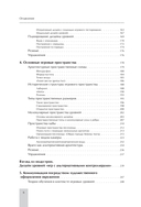 Левел-дизайн. Архитектурный подход и пространственное проектирование — фото, картинка — 6