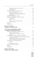 Левел-дизайн. Архитектурный подход и пространственное проектирование — фото, картинка — 7