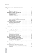 Левел-дизайн. Архитектурный подход и пространственное проектирование — фото, картинка — 8