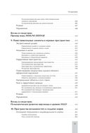 Левел-дизайн. Архитектурный подход и пространственное проектирование — фото, картинка — 9