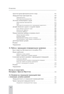 Левел-дизайн. Архитектурный подход и пространственное проектирование — фото, картинка — 10