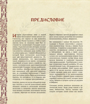 Родословное древо. Семейная летопись. Индивидуальная книга фамильной истории (красная) — фото, картинка — 3