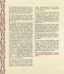 Родословное древо. Семейная летопись. Индивидуальная книга фамильной истории (красная) — фото, картинка — 4