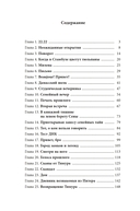 Стамбульский ветер — фото, картинка — 5