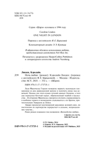 Ночь любви — фото, картинка — 2