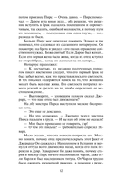 Ночь любви — фото, картинка — 12