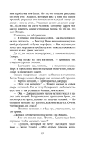 Ночь любви — фото, картинка — 13