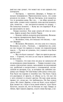 Ночь любви — фото, картинка — 14