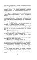 Ночь любви — фото, картинка — 5