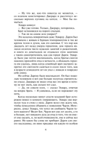 Ночь любви — фото, картинка — 6